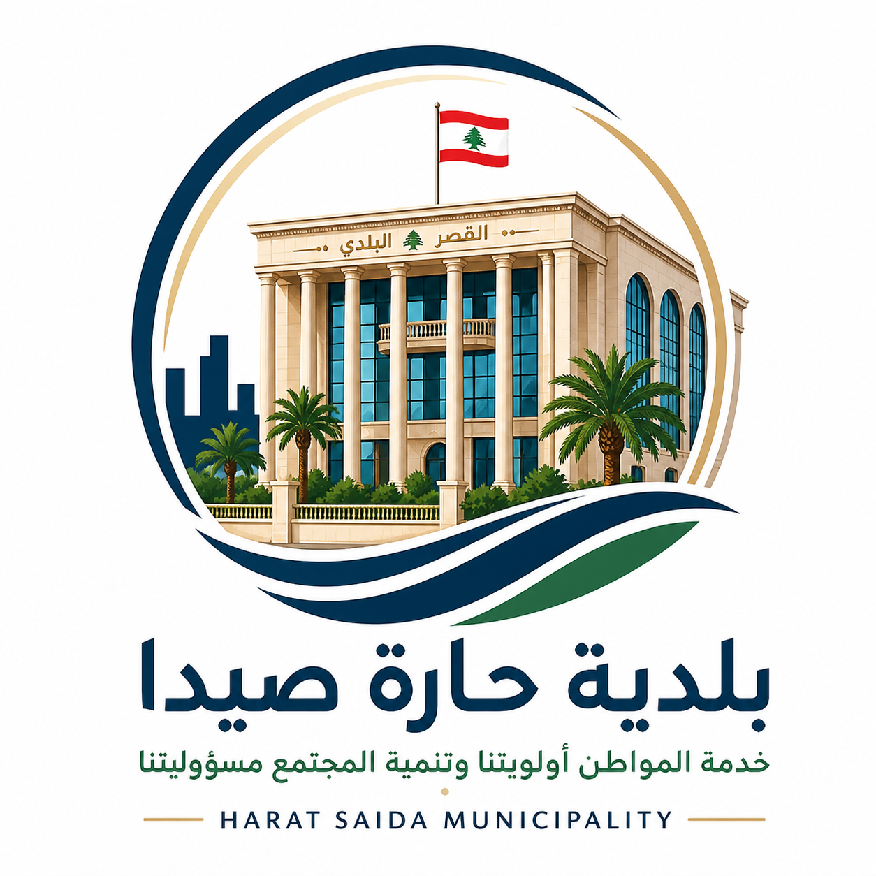 بلدية حارة صيدا